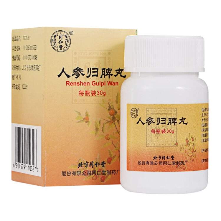 人参归脾丸的功效与作用