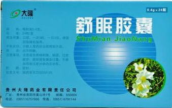 舒眠胶囊的功效与作用(图1)