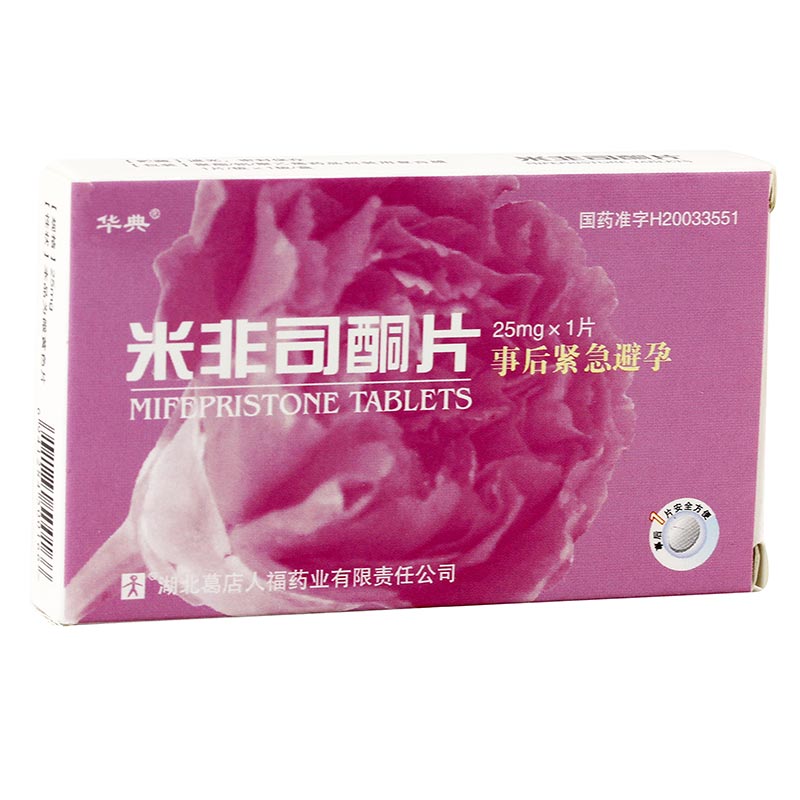 米非司酮片的作用