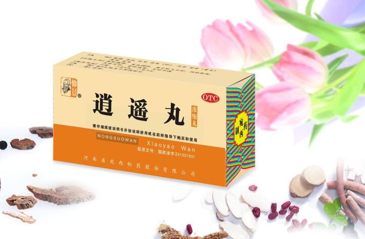 逍遥丸什么时候吃
