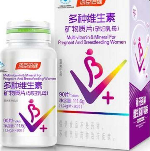 孕期为什么容易没食欲？科学饮食可以搭配孕妇多种维生素(图2)