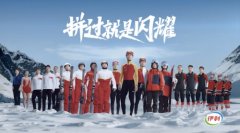 中国健儿持续闪耀赛场！双奥企业伊利助力中国冰雪闪耀