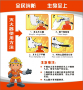 灭火器的使用分几步，灭火器的使用五个步骤