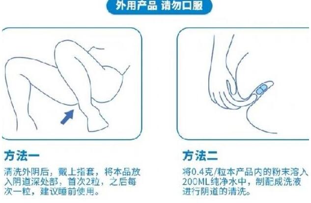 佳茵的功效和作用及使用方法，治婦科病/緊致縮陰/增強免疫